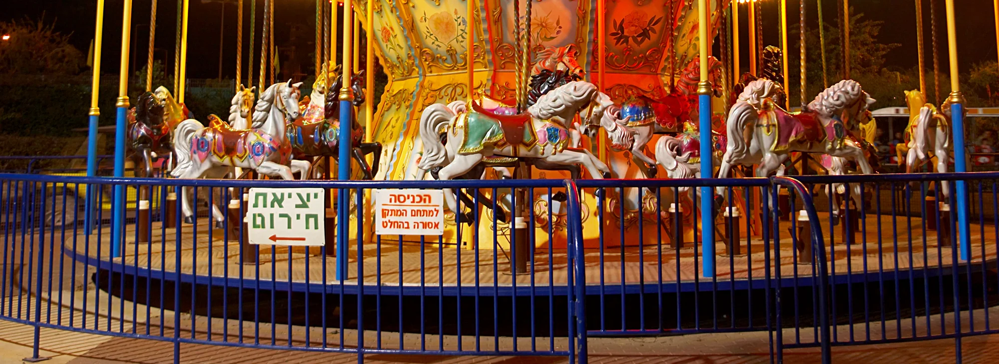 קרוסלת סוסים-ראשית